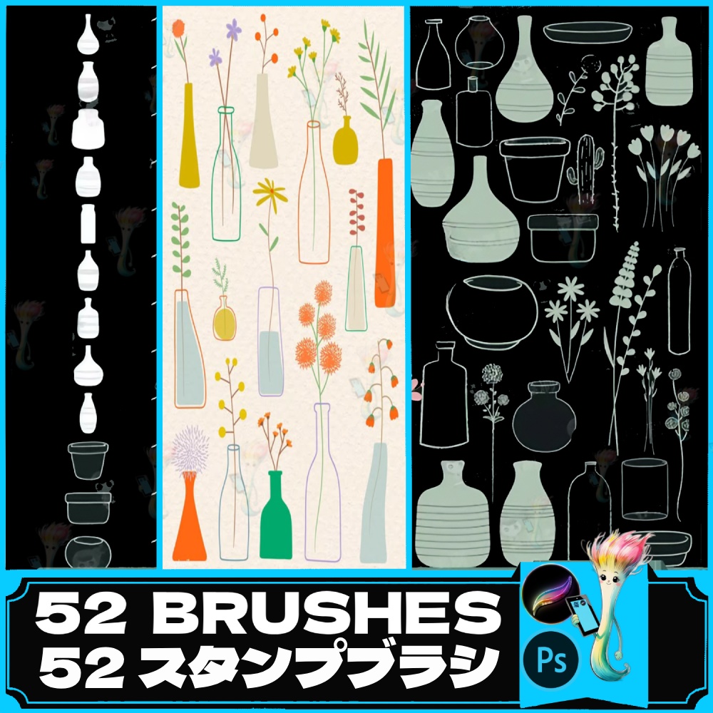 花瓶＆植物スタンプブラシセット52種 – シンプル＆カラフルな植物イラスト素材, ProcreateやPhotoshop
