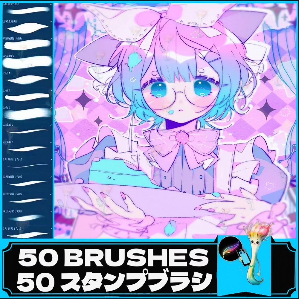 アニメ塗り＆厚塗り対応！CG風Procreateブラシセット【Sai風・水彩・ぼかし・マーカー対応】