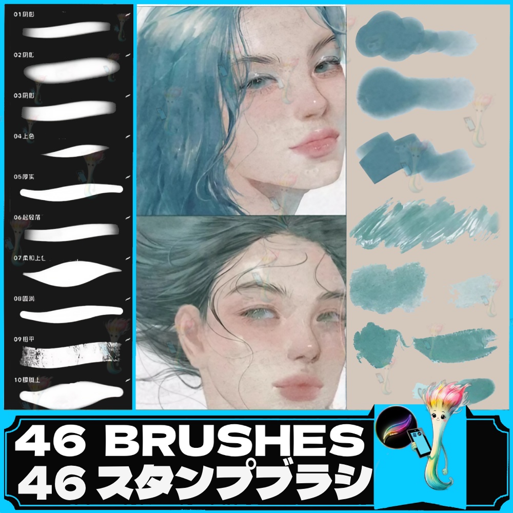 【Procreate専用】柔らか水彩＆ソフトブラシ46種セット
