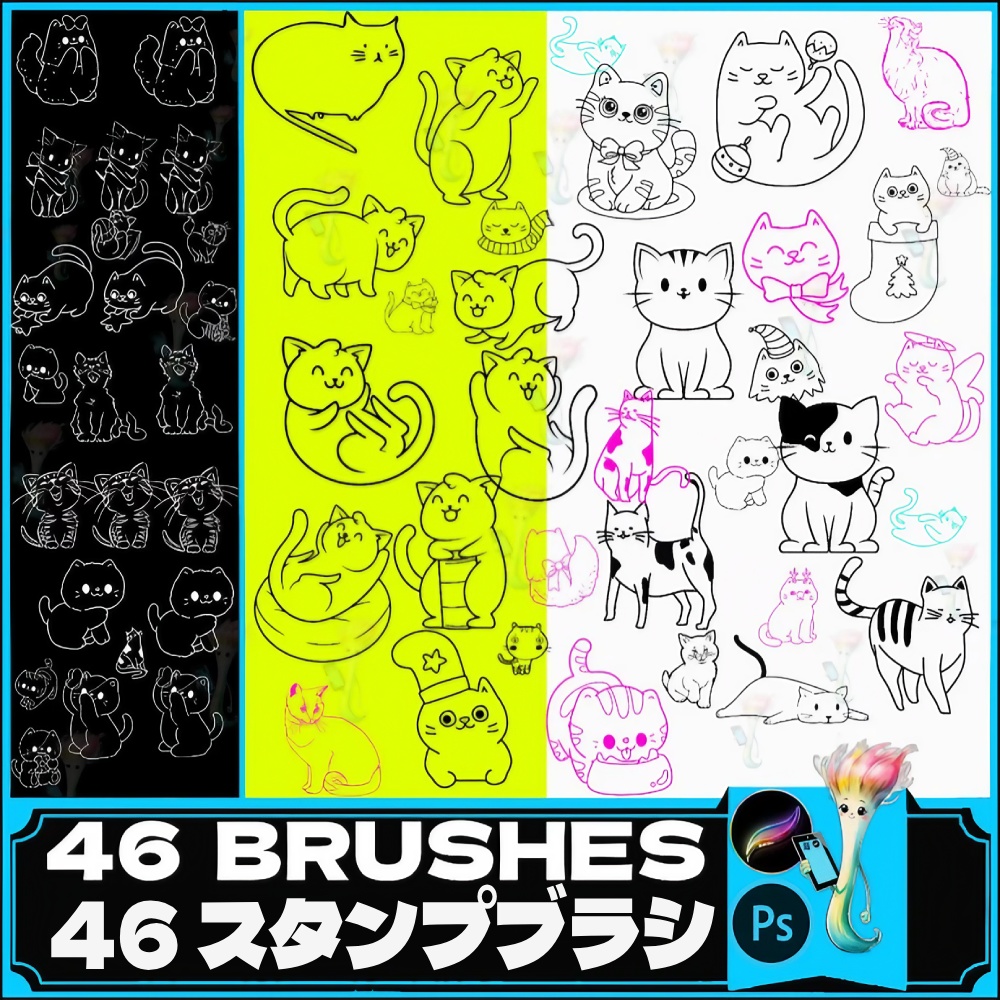 かわいいネコのスタンプブラシ46種セット｜Procreate・Photoshop対応