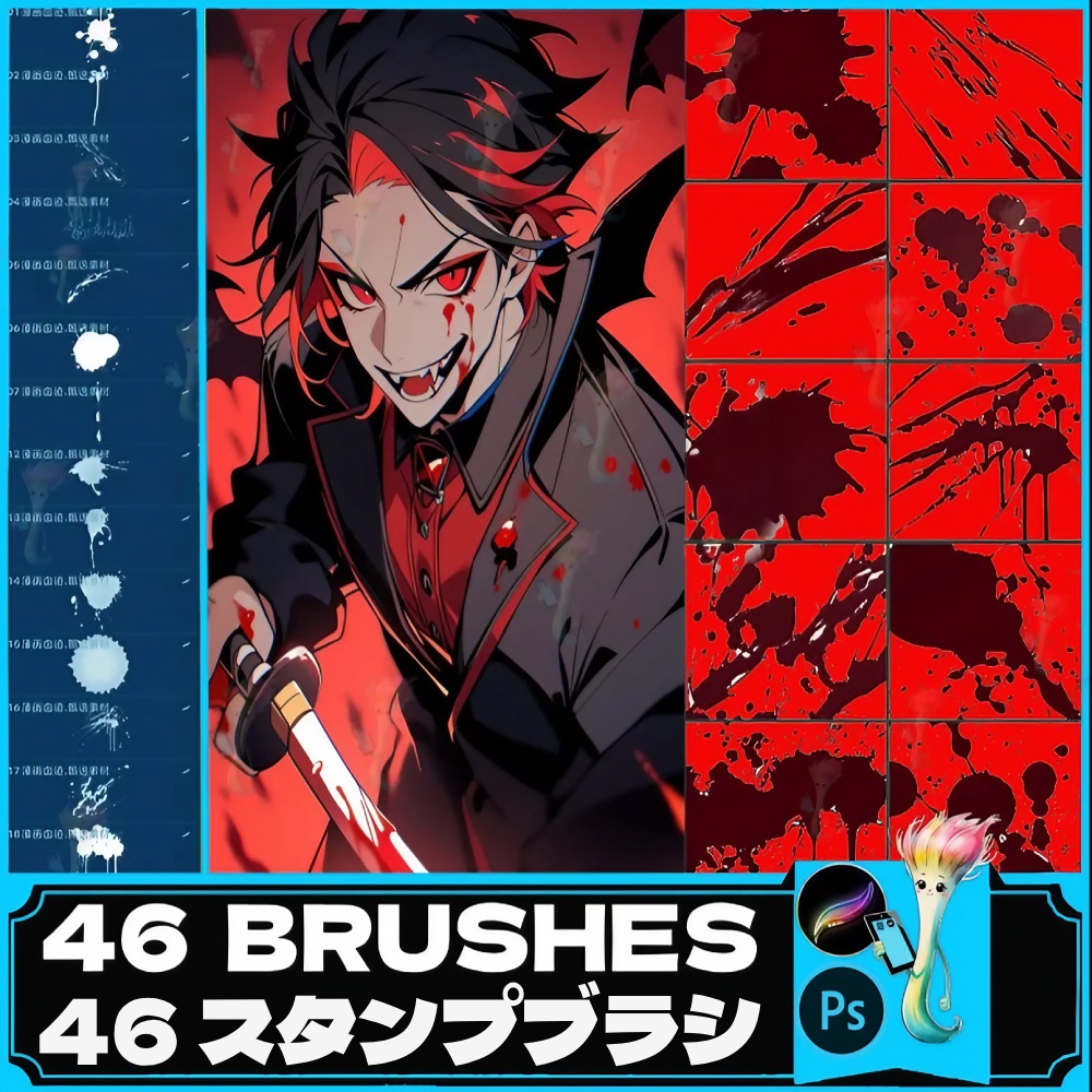 血しぶき・インクスプラッシュ スタンプブラシ46種セット｜Procreate・Photoshop対応