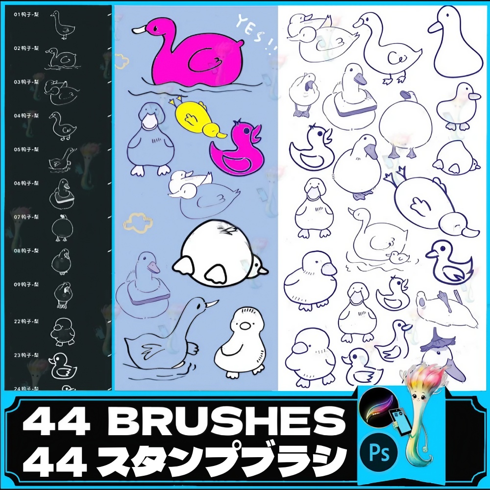 ゆるかわアヒル＆カモスタンプブラシ44種セット｜Procreate・Photoshop対応