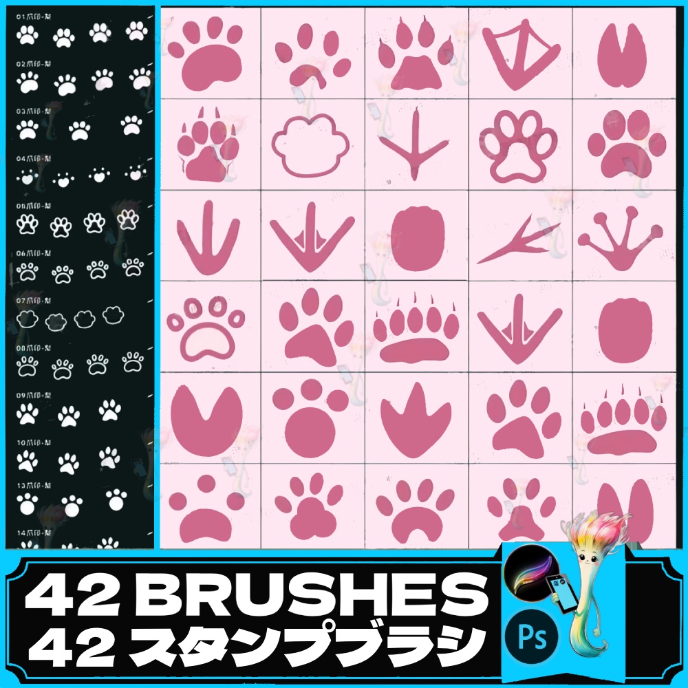 動物の足跡スタンプブラシ42種セット｜Photoshop & Procreate対応