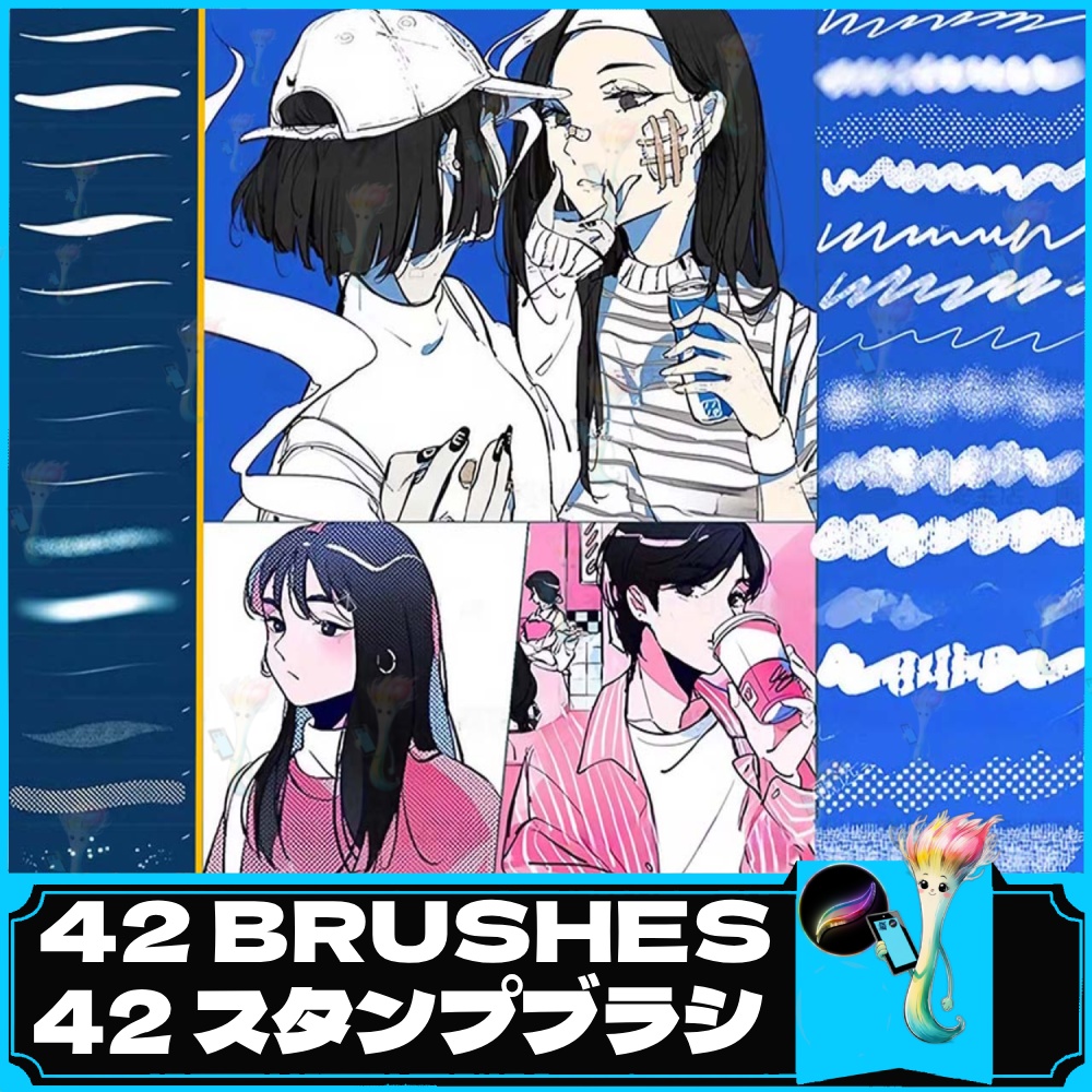 レトロアメコミ＆日本アニメ風ブラシ43種セット｜Procreate対応