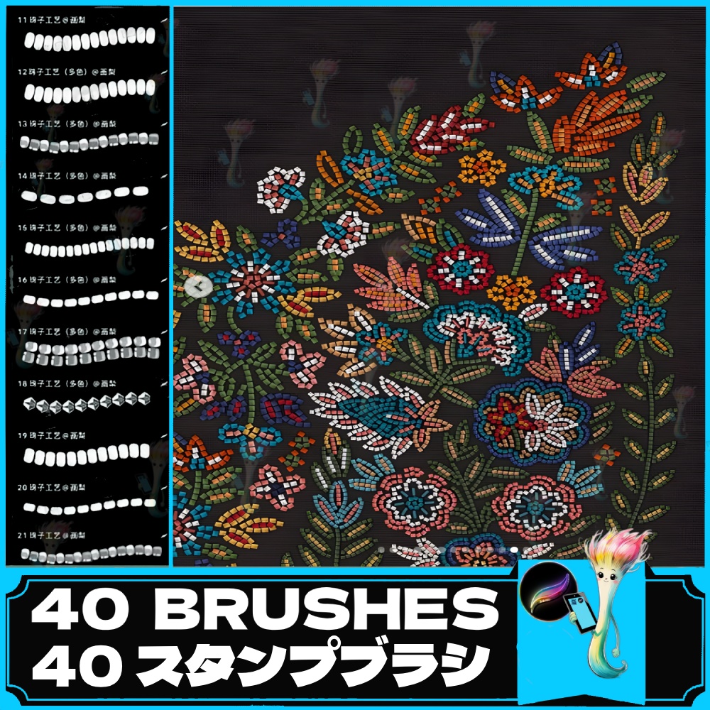 ネックレス＆ジュエリースタンプブラシ43種セット｜Procreate対応