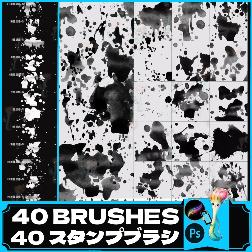 40種類のインクブラシ＆スタンプセット｜Procreate & Photoshop対応｜墨の飛沫・テクスチャ・和風表現