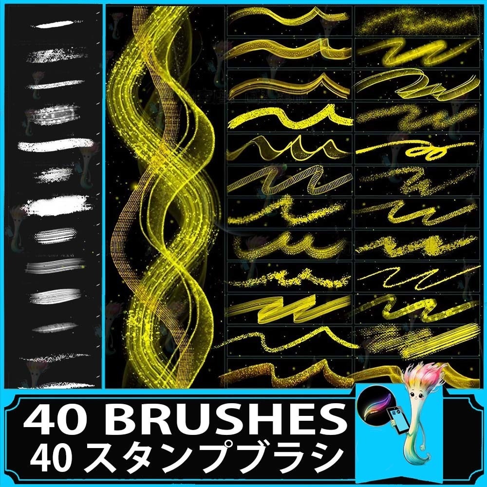 プロクリエイト用ブラシセット40種｜ゴールド箔＆和風書道スタイル Procreate