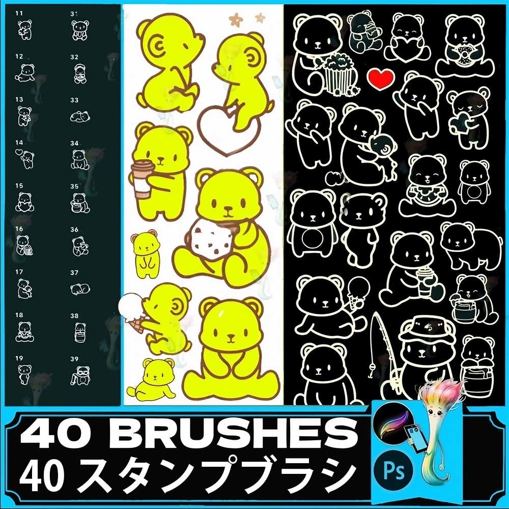 かわいいクマのスタンプブラシ40種セット – カートゥーン＆ドール風ラインアート – Procreate & Photoshop対応