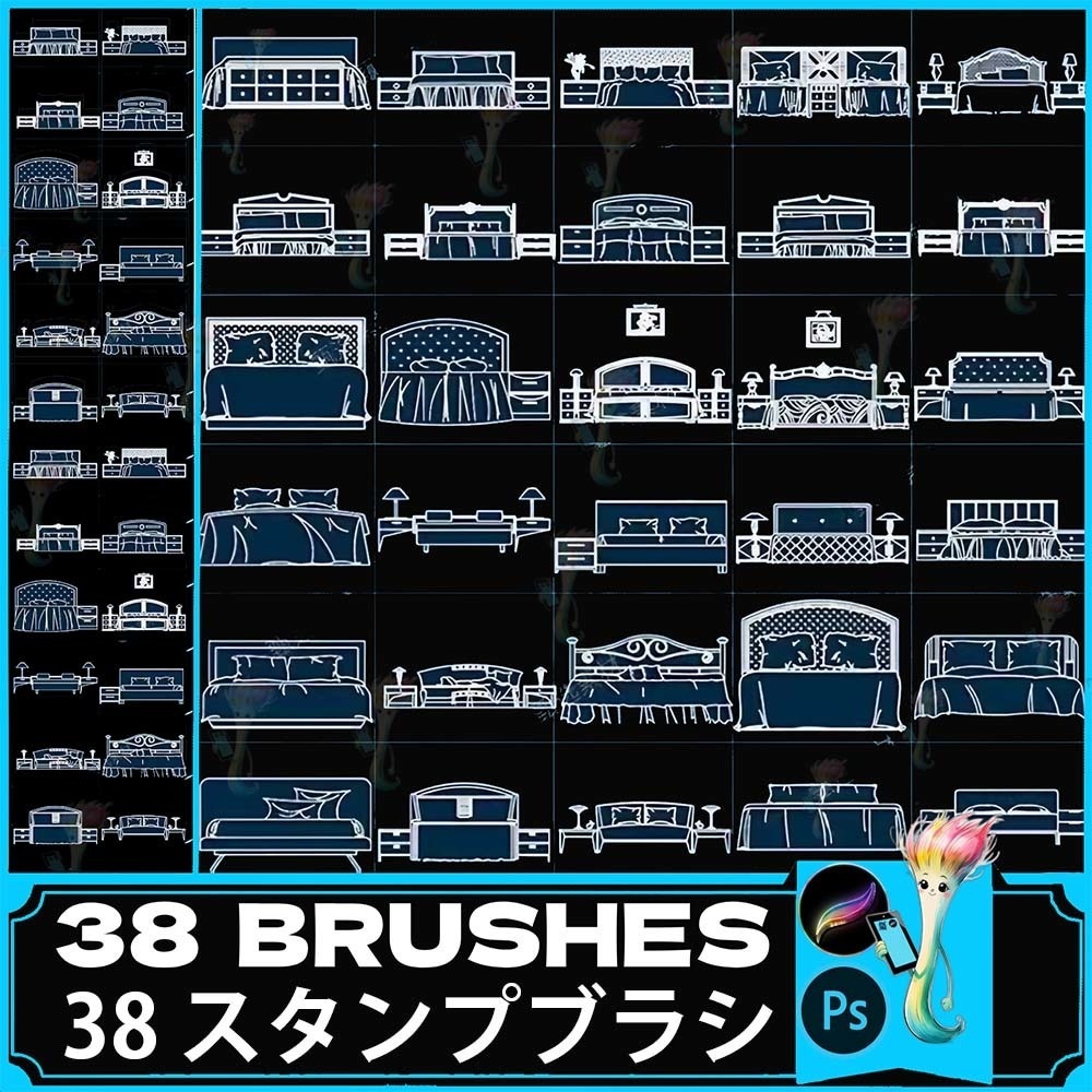 家具＆ベッドスタンプブラシ38種セット – ソファ・インテリアデザイン用 – Procreate & Photoshop対応