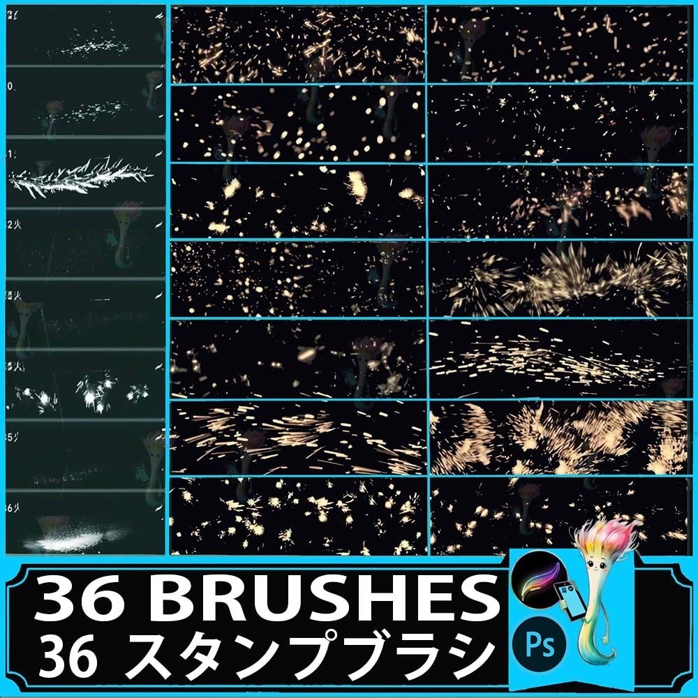 火花＆スパークブラシ36種セット – 炎・火の粉・輝きエフェクト – Procreate & Photoshop対応