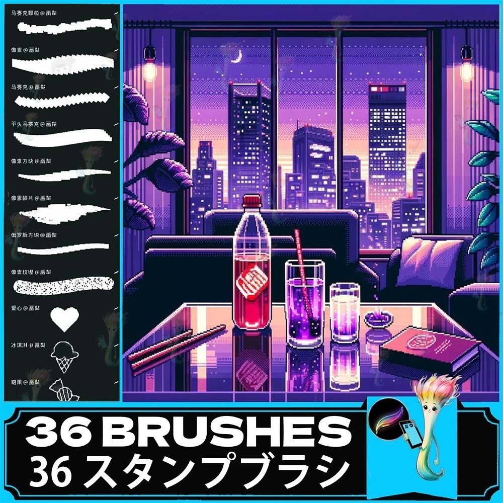ピクセルアートブラシセット36種 – Procreate用グリッチ＆ドットスタンプブラシ