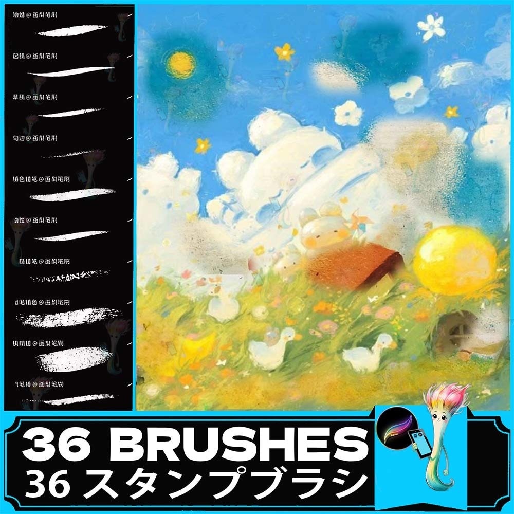 クレヨン＆オイルパステルブラシセット36種 – Procreate用子供用シェーディングブラシ