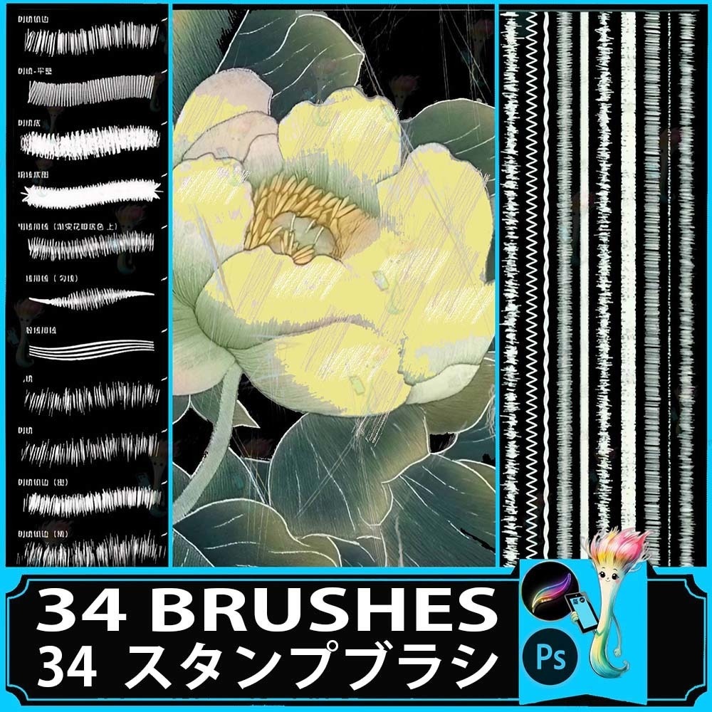 ステッチ＆ファブリックテクスチャー 36スタンプブラシセット. ProcreateやPhotoshop