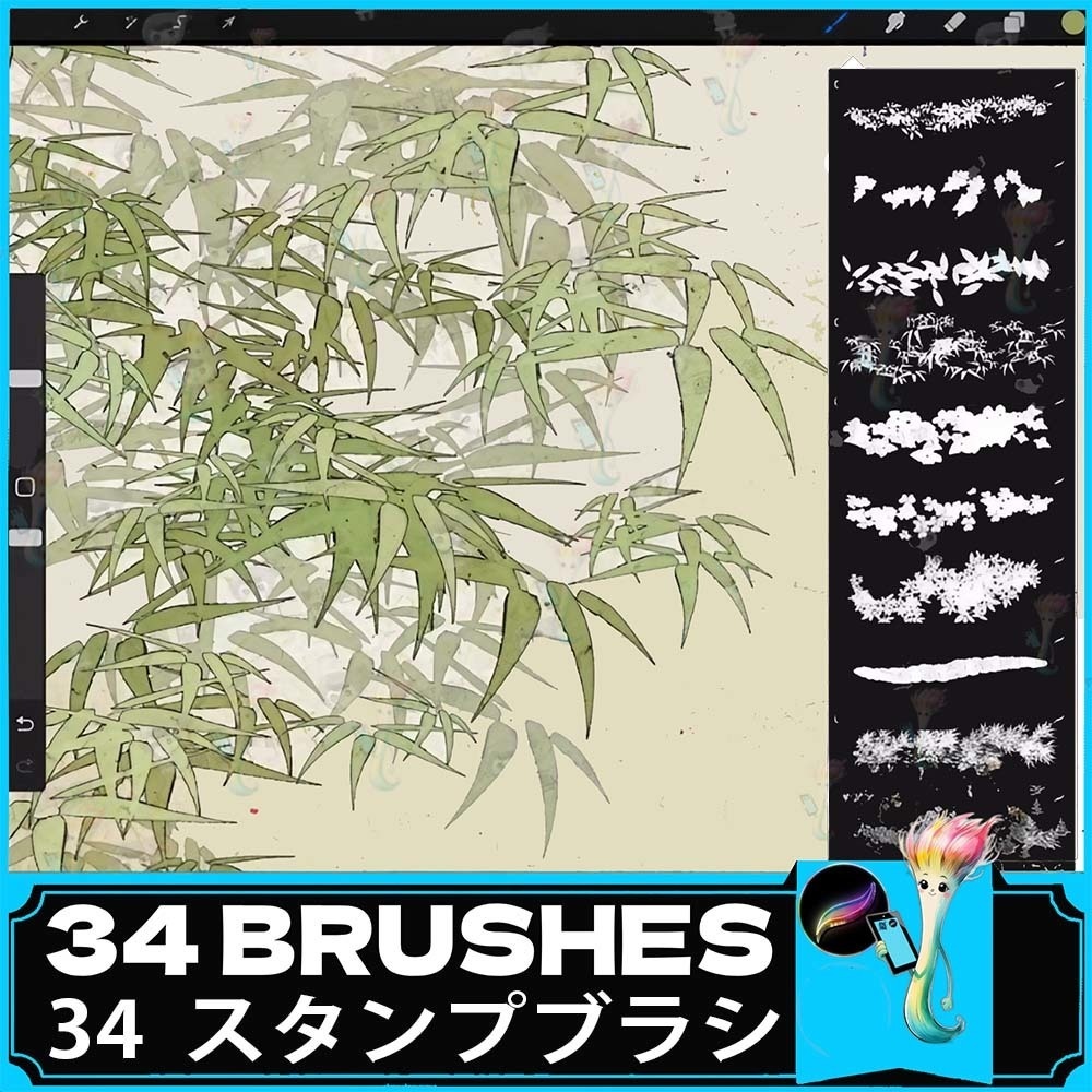 二色ストロークの葉・植物・花ブラシセット｜Procreate 