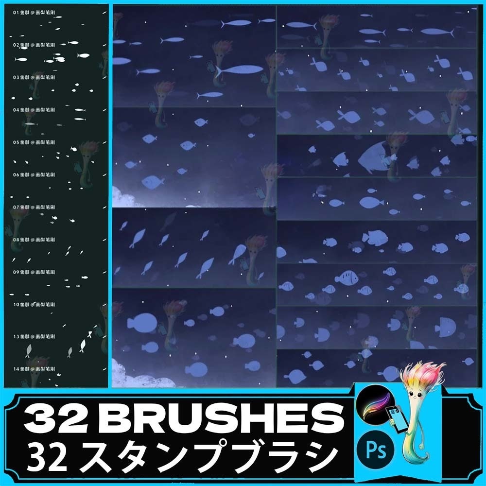 プロクリエイト用魚ブラシセット – 動物・海・水中シーン用スタンプブラシ. procreate photoshop