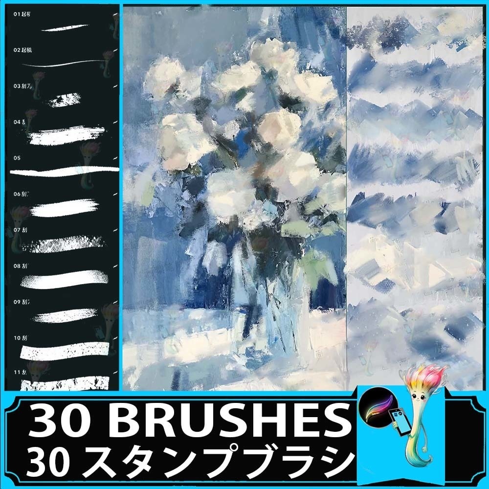 レトロオイルペインティングブラシセット（Procreate・応）30種