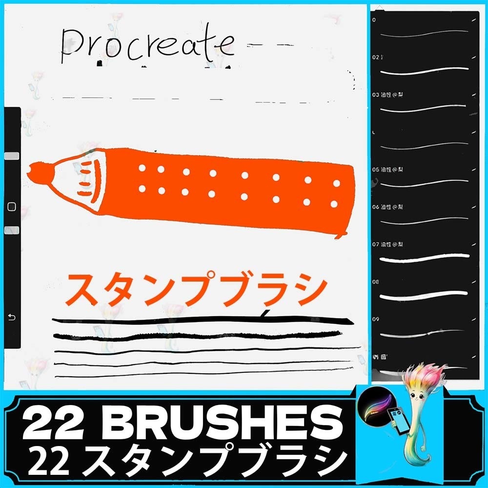 オイルブラシ・シルキーライティング＆グラフィティブラシセット｜Procreate対応・手書き風、マーキング、タグ付け用ブラシ