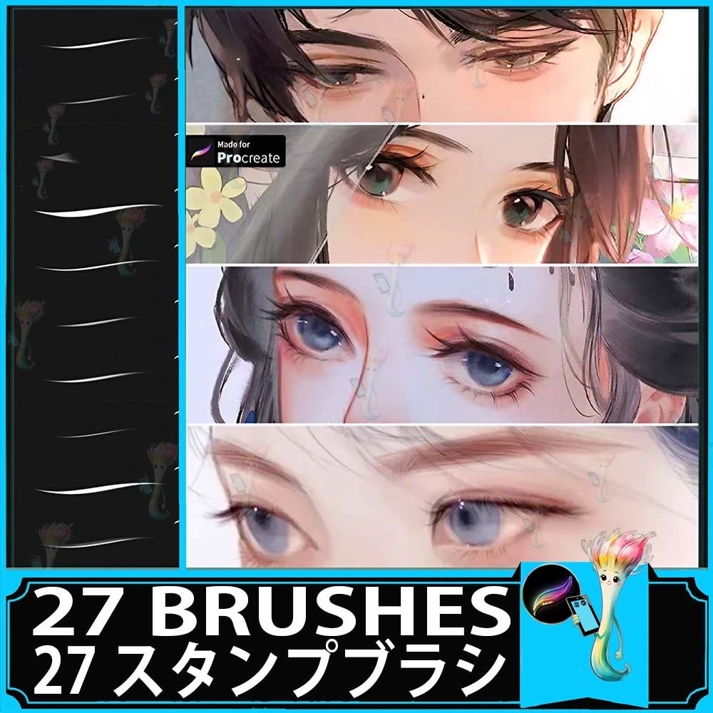 ポートレート・まつ毛・眉毛アウトラインブラシセット|Procreate対応・全27種類の細いラインと髪のディテールブラシ