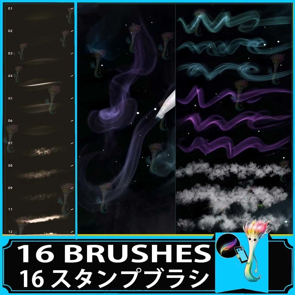 煙・霧・蒸気ブラシセット|Procreate対応・全16種類のリアルな煙、雲、特殊効果ブラシ