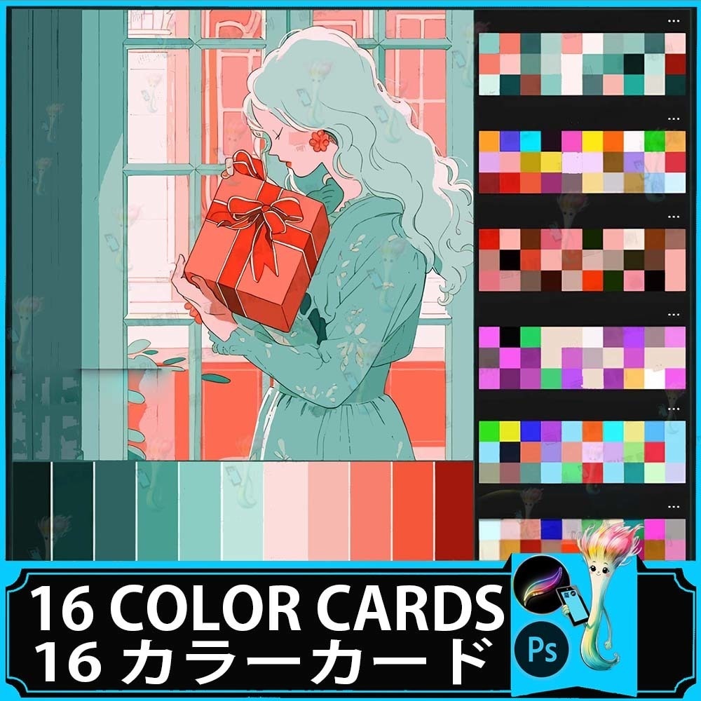 16カラーカードセット|Procreate & Photoshop対応・全16種類のカラーパレットカード