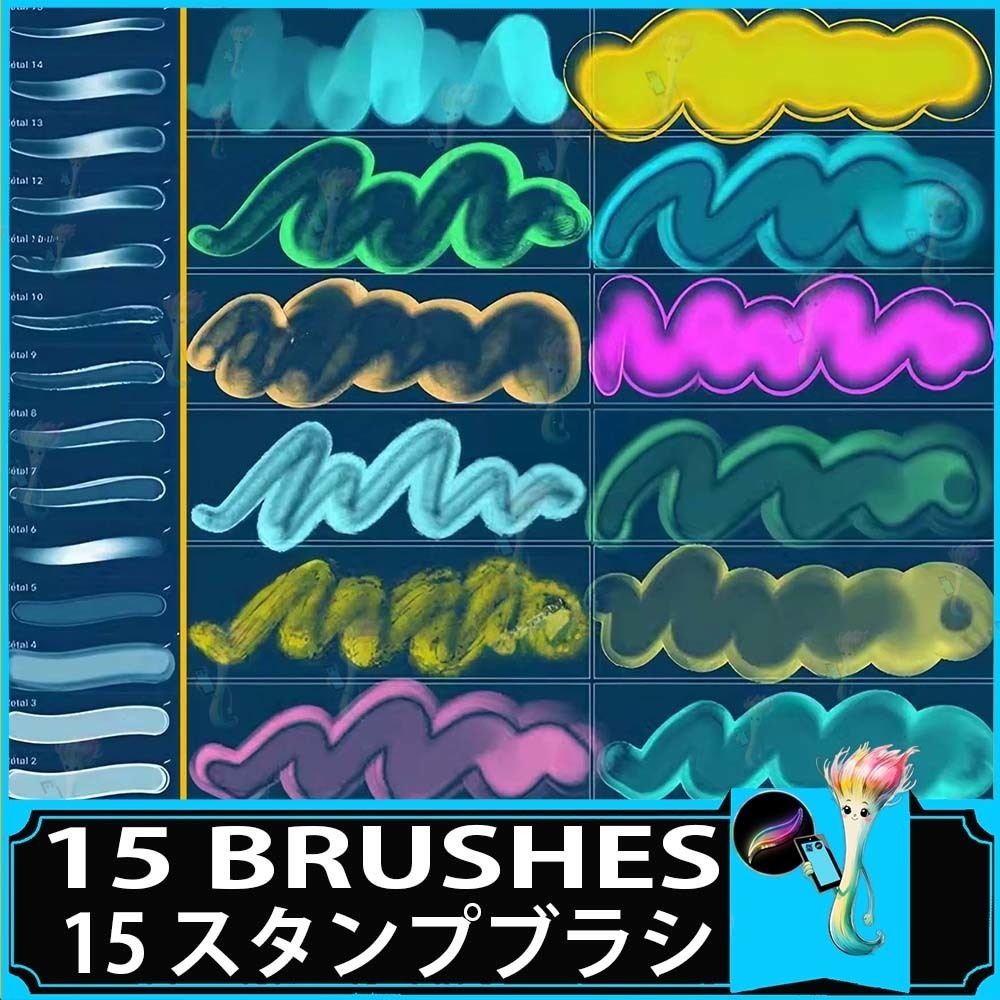 - グラフィティやストリートアート|Procreate ・全15種類のグラフィティ&デコレーションブラシ