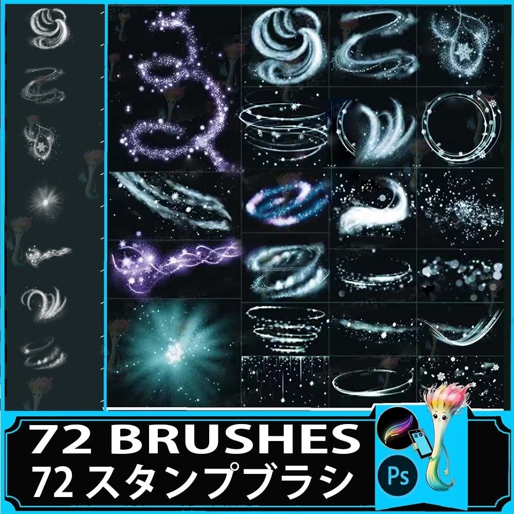魔法の氷、雪、星明かり効果ブラシセット（72種類）（ProcreateおよびPhotoshopに対応）