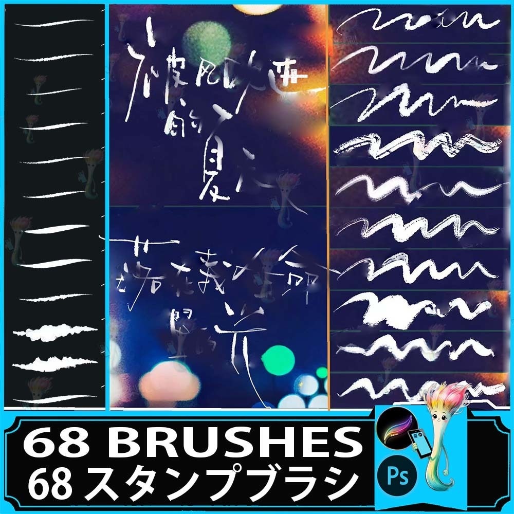 古びたインクの手書きカリグラフィーブラシセット（68 ブラシ）（Procreate および Photoshop 対応）