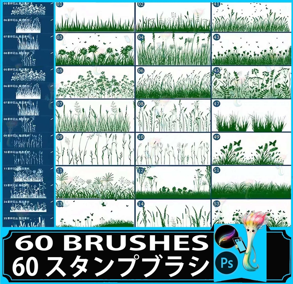60種類の草花ブラシセット - Photoshop & Procreate用スタンプ