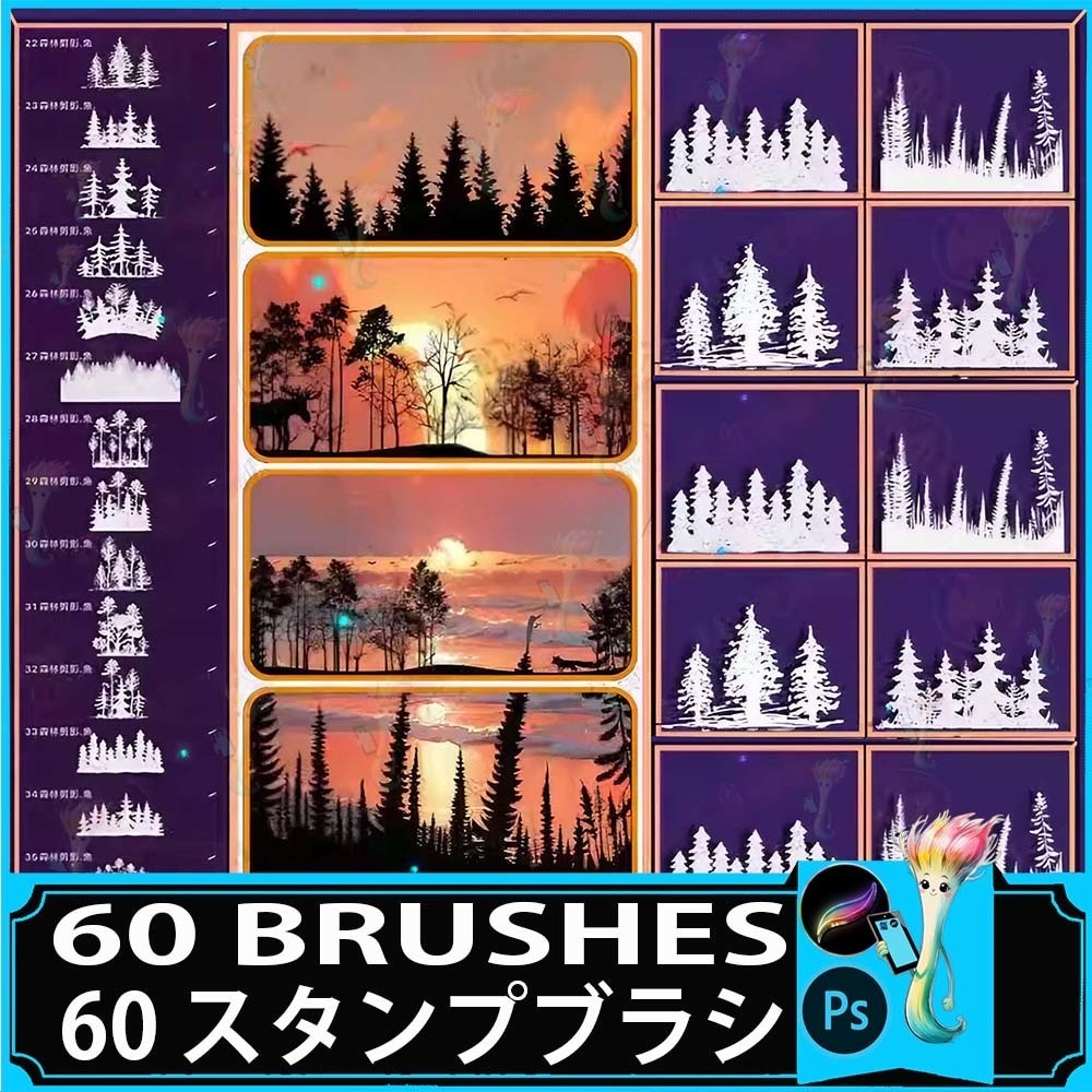 60種類の森と木のブラシセット - Photoshop & Procreate用スタンプ