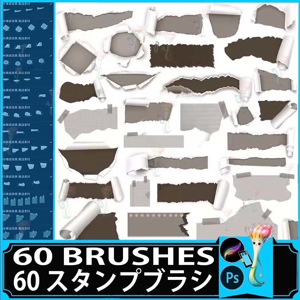 60種類の破れた紙・巻物ブラシセット - Photoshop & Procreate用スタンプ