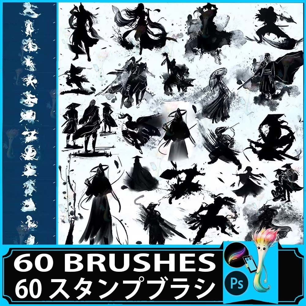 ProcreateとPhotoshop用の60種類の日本風格闘キャラクタースタンプブラシセット - 侍、忍者、戦士
