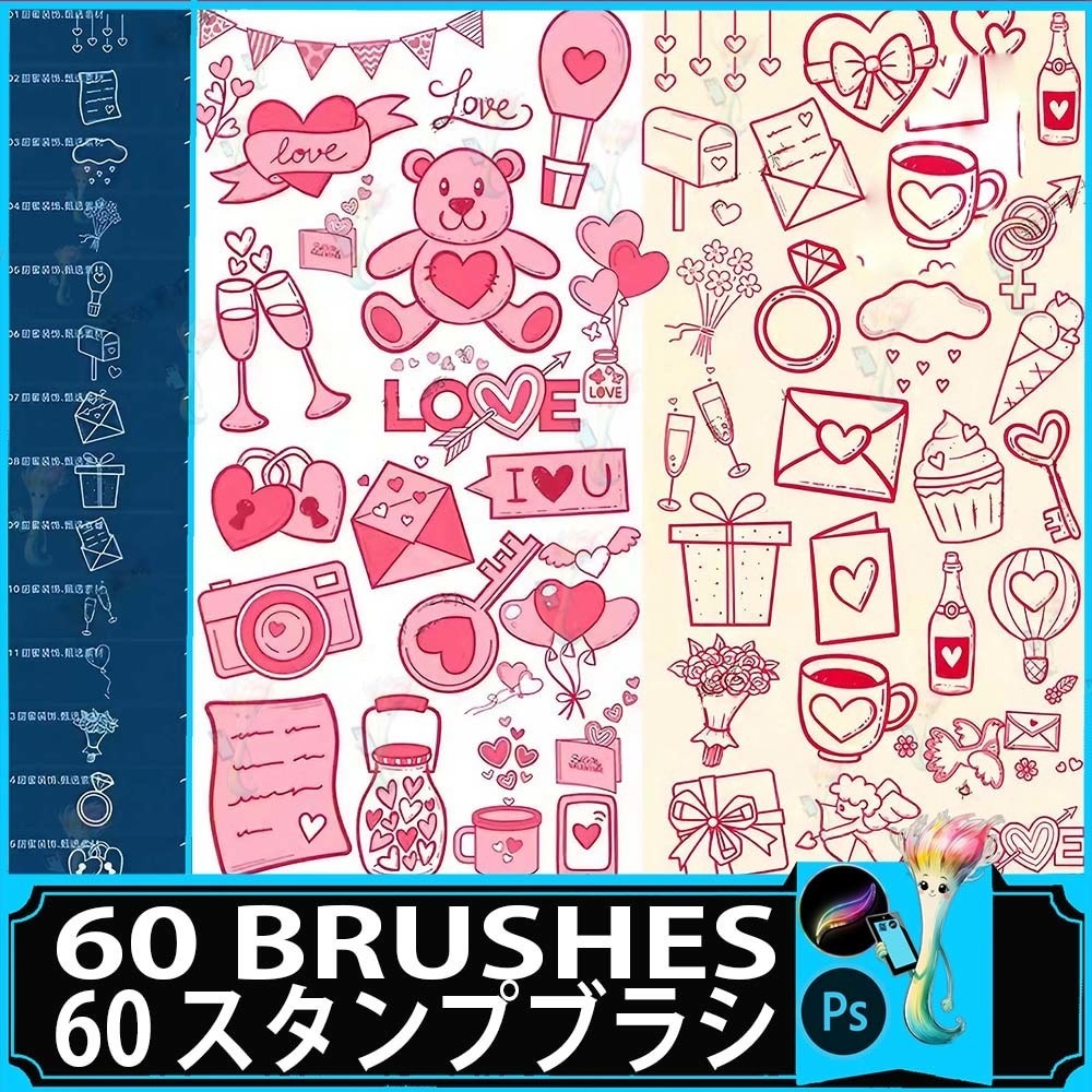 ProcreateとPhotoshop用の素敵なバレンタインスタンプブラシセット60種類 - かわいいハート素材