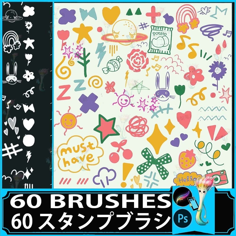 ProcreateとPhotoshop用のかわいい落書きと抽象的なスタンプブラシセット60個 - かわいい手描き素材