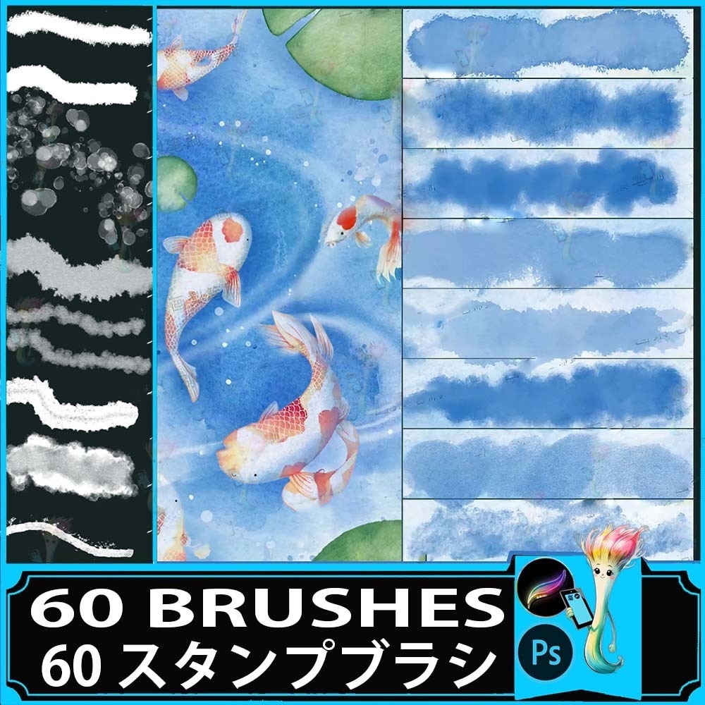 ProcreateとPhotoshop用の60種類の水彩ブラシセット - リアルな水彩画とペイントテクスチャ素材