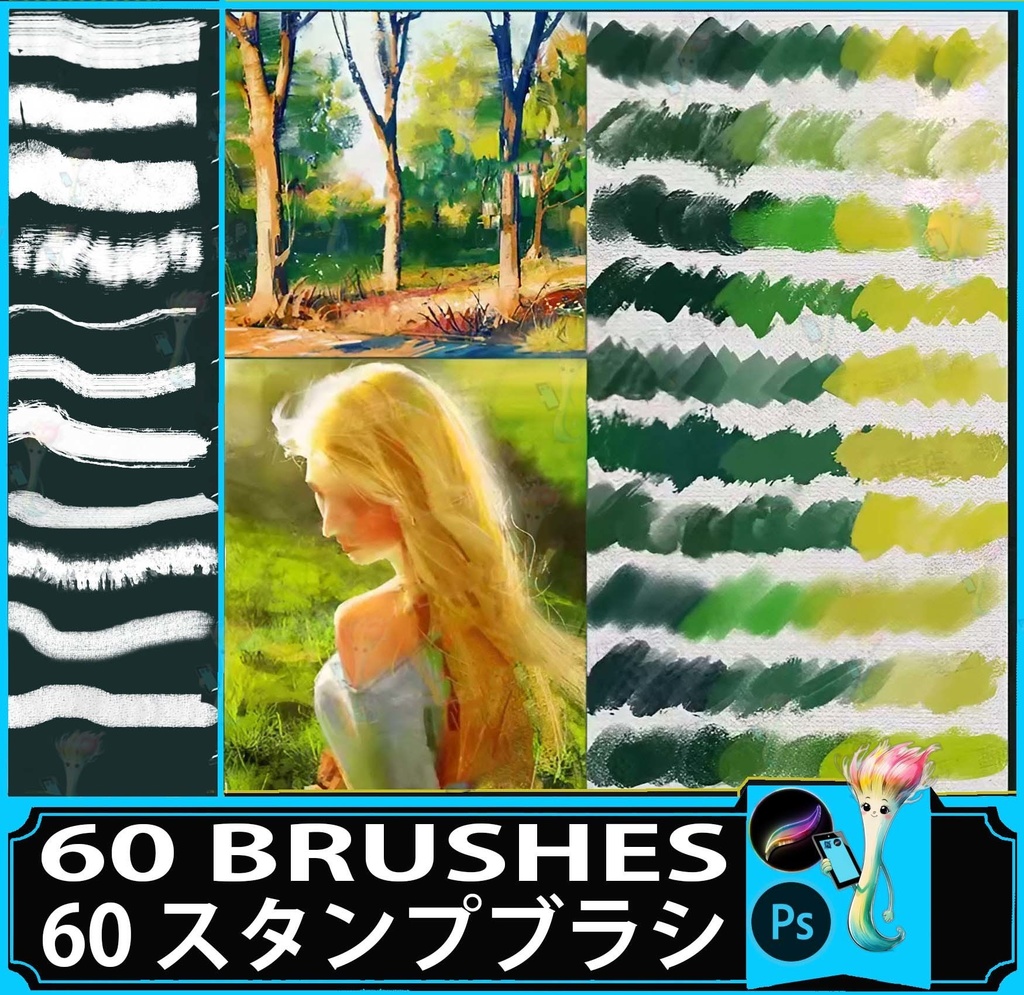 ProcreateとPhotoshop用の60種類の油絵、厚塗り、ペイントブラシセット - リアルな質感の素材