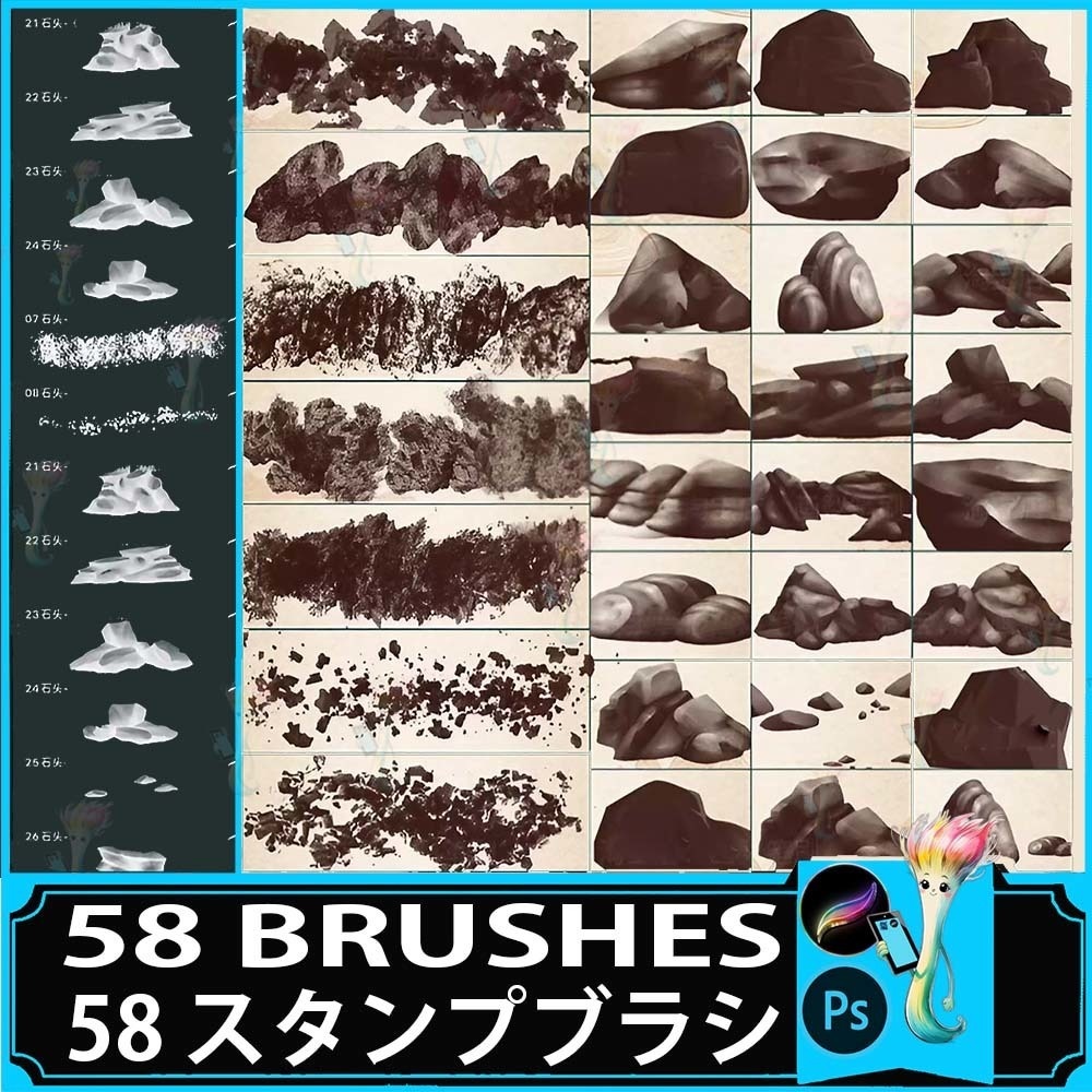 ProcreateとPhotoshop用の58種類の岩、石、自然風景ブラシセット - 山、氷、地形マテリアル