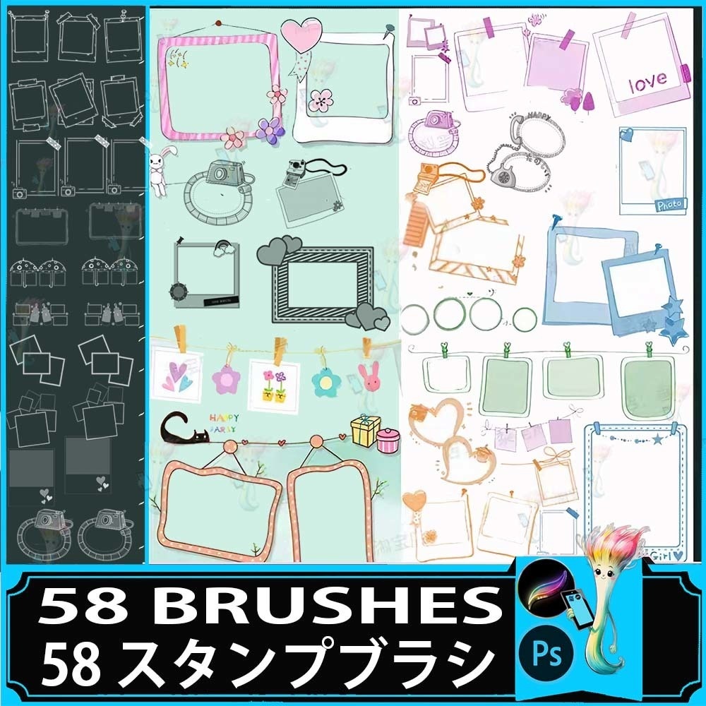 ProcreateとPhotoshop用の58種類のスクラップブックとノートの装飾ブラシセット - フォトフレームと装飾素材