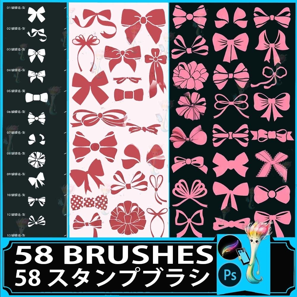 ProcreateとPhotoshop用の58種類のリボンと蝶ネクタイブラシセット - ファッションデコレーション素材