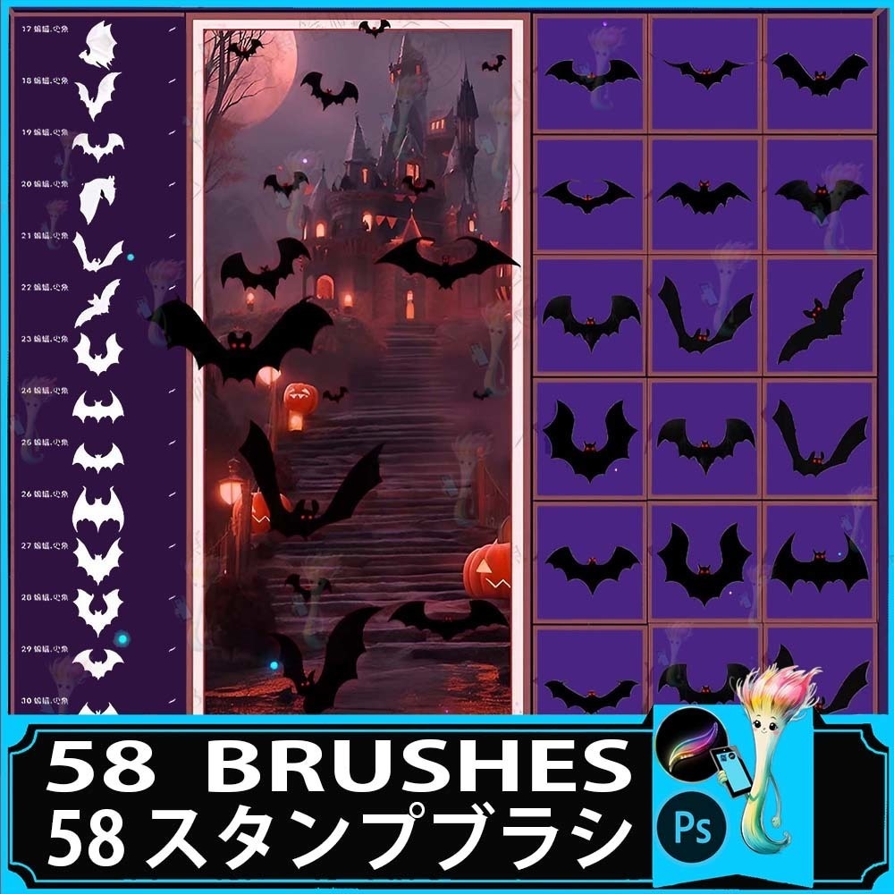 ProcreateとPhotoshop用の58種類のコウモリのハロウィンブラシセット - 不気味な夜空の背景素材