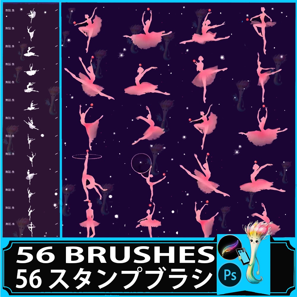 ProcreateとPhotoshop用の56種類のバレリーナ/バレエブラシセット - 優雅なダンス、シルエット、アート素材
