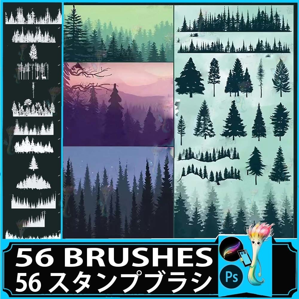 ProcreateとPhotoshop用の56種類の樹木、森林、針葉樹のブラシセット - 風景、自然、シルエット素材