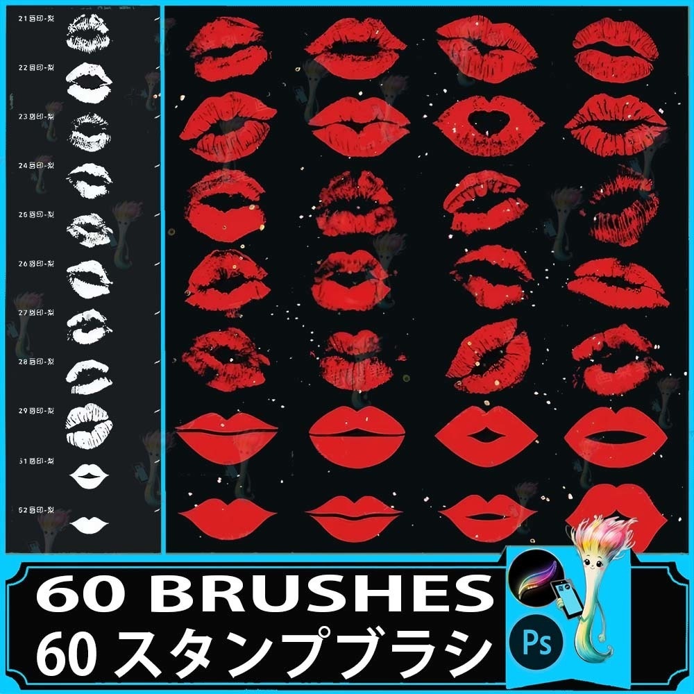 ProcreateとPhotoshop用の60種類の唇とキスマークのブラシセット - ポップアート、装飾、ファッション素材