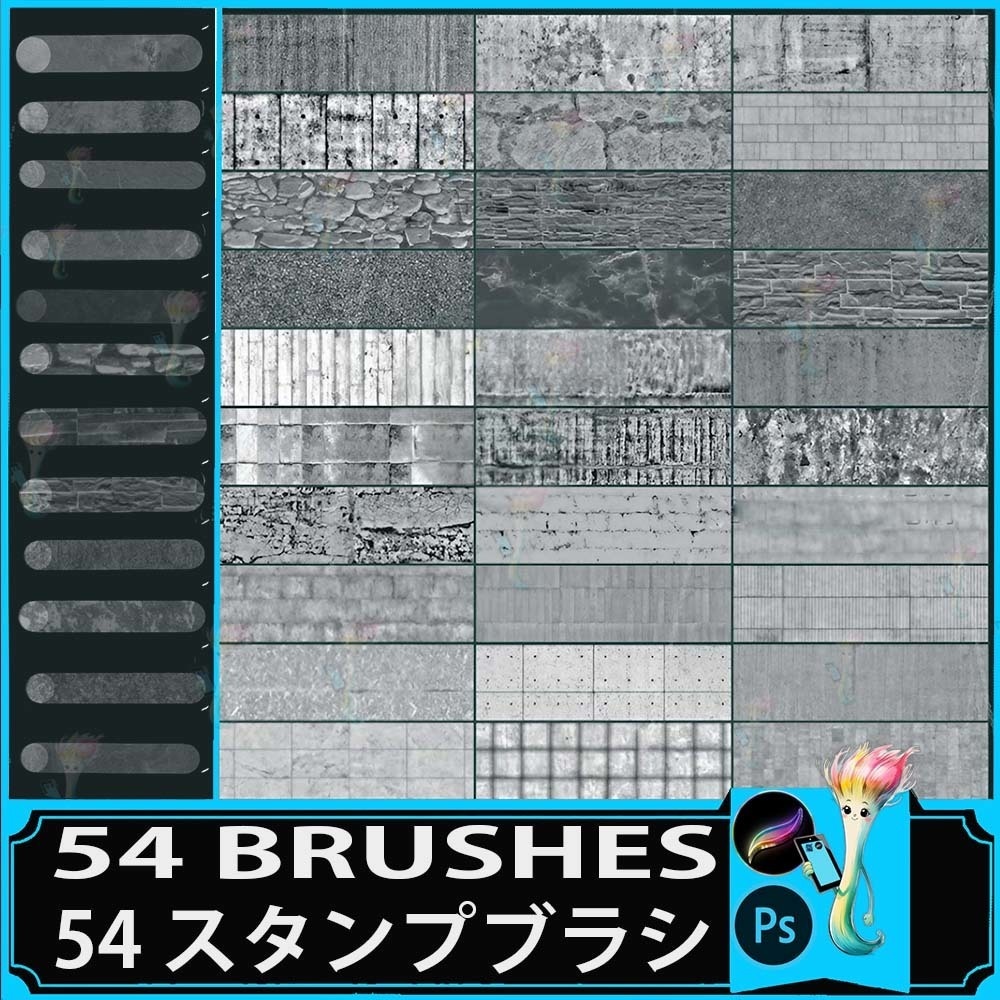 ProcreateとPhotoshop用の54種類の壁、石、コンクリートのテクスチャブラシセット - 背景、建築、テクスチャ表現