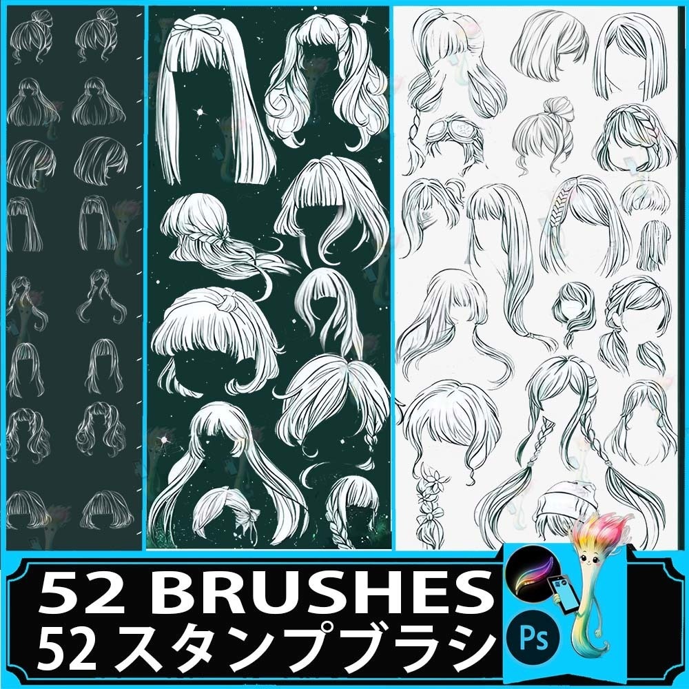 ProcreateとPhotoshop用のキャラクターヘアスタイルブラシセット52選 - マンガ、イラスト、デザイン素材