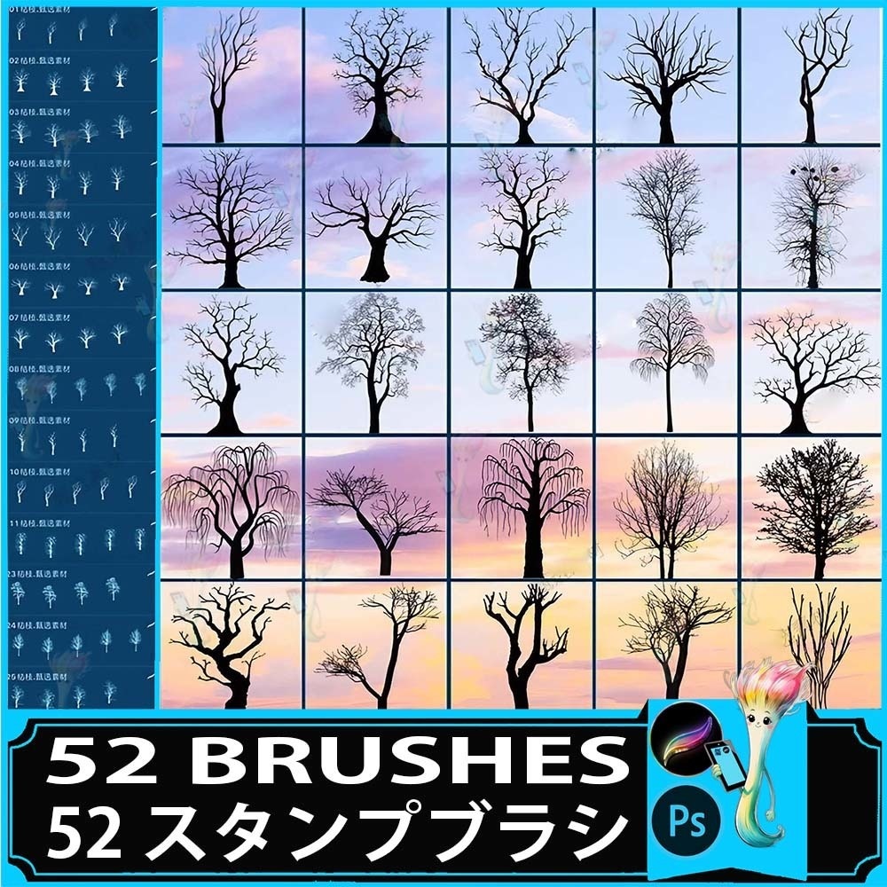 ProcreateとPhotoshop用の枯れ木、枝、シルエットブラシ52種類 - 冬、不気味、自然風景素材