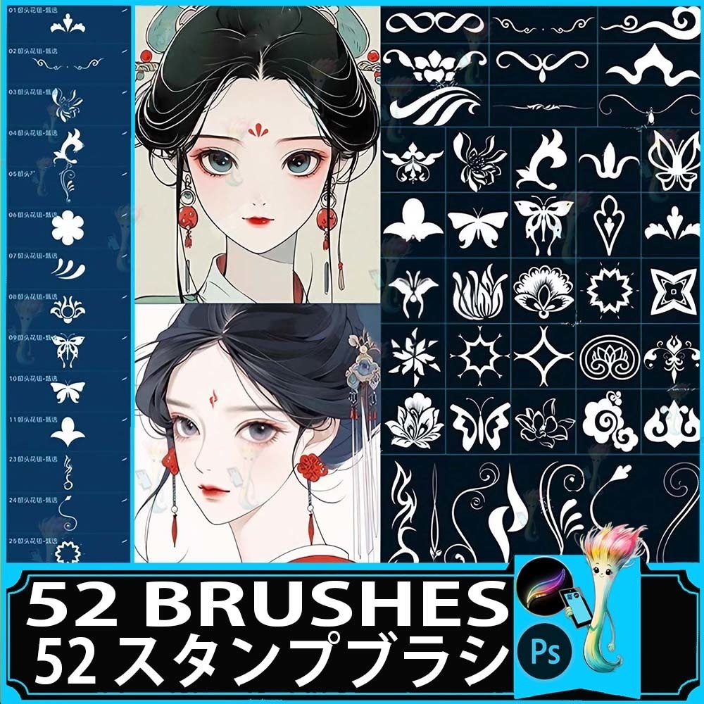 ProcreateとPhotoshop用の52種類のフレーム、ボディペイント、装飾花ブラシセット - エスニックスタイル、ファンタジー、デザイン素材