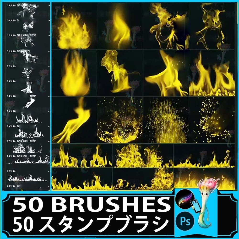 ProcreateとPhotoshop用の50種類の火、火花、煙のエフェクトブラシセット - 魔法、特殊効果、背景素材