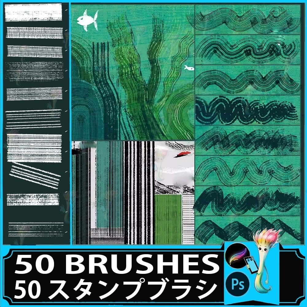 ProcreateとPhotoshop用のアンティークウッド、木目、ヴィンテージウッドブラシセット50種類 - テクスチャ、背景、アンティークデザイン素材