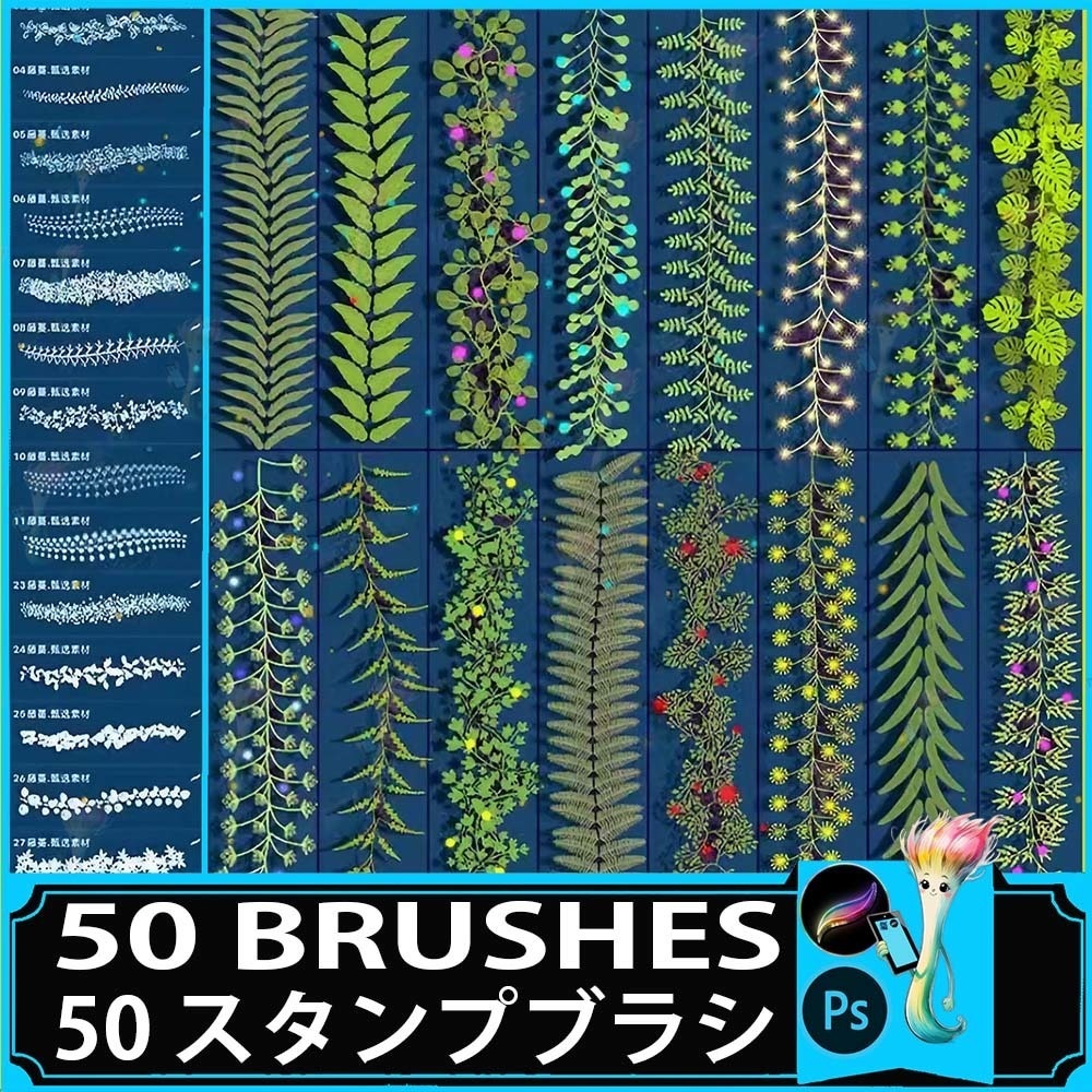 ProcreateとPhotoshop用の50種類のつる、葉、装飾植物ブラシセット - 植物、背景、自然デザイン素材