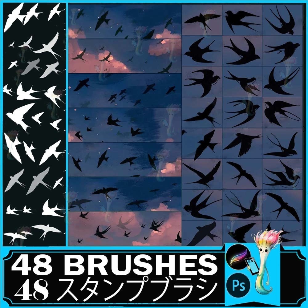 Procreate&Photoshop用ツバメと飛ぶ鳥のシルエットブラシセット48種類 - 空、自然、背景デザイン素材